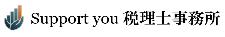 Support you 税理士事務所